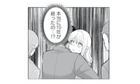 17歳の私だけがそのまま…!? 10年後の彼氏と両親を前に言葉を失う【正しい不倫 #10】 画像