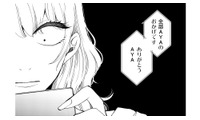 フォロワー減少の焦りと嫉妬…一気にバズらせるため酔っ払って自暴自棄に【醜い私があなたになるまで #18】 画像