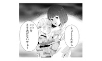 「パパを取らないでぇ？」子どもを盾に被害者ぶる元嫁にぐうの音も出ない…【29歳の不・純愛 #17】 画像