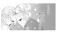 元嫁と子どもには敵わない…血縁という絶対的な絆。バツイチ夫と結婚した「重すぎる代償」【29歳の不・純愛 #18】 画像
