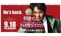 「踊る大捜査線」シリーズ9作品フジで一挙放送 地上波初作品も【タイトル・放送日】 画像