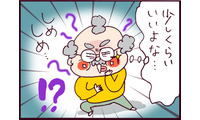 モラハラ夫、育児、実父のケアで大変…さらに事件勃発⁉ 突如現れた叔父の企みとは【なぜ彼女は離婚したのか？ #31】 画像