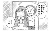 57歳税理士とのお見合いも撃沈…親依存のアラサー女子に婚活のプロが放った“痛烈な一言”【ガラスの靴、はかせます！ #５】 画像
