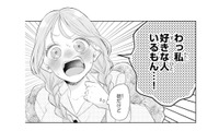 「私、好きな人いるもん…！」父との会話を幼馴染に聞かれてしまい…!?【お嬢の愛は俺のもの #28】 画像