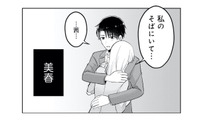 彼氏を奪った友達を絶対に許さない…！結婚してしまった彼に思わず抱きつく【正しい不倫 #12】 画像