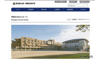 【高校受験2028】都立第一商業、入試概要を公表…IBコースは英語面接を実施 画像