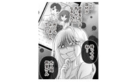 「私を陥れておいて許せない！」逆恨みした元夫の浮気相手が復讐のために動き出す【夫は不倫相手と妊活中　略奪の悪魔 #３】 画像