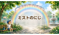 東京都「夏の子供の外遊び」学ぶ動画…アニメーション編公開 画像