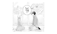 作家との同居生活に発展!? 恋愛小説を書くため、疑似恋愛を提案した結果…【この恋、ホンモノに編むには #６】 画像