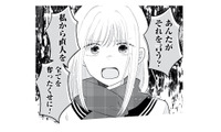 彼を返してと迫るも拒否!? 今さら返せないと言い切る女に怒りが爆発！【正しい不倫 #14】 画像