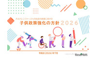 東京都「子供政策強化の方針」最新版、課題や目標値など 画像