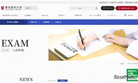 【大学受験2027】東京医科大、医学科入試にMMI導入…一般・共テ利用選抜で 画像