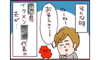 マジ!? 必死に働く私に言い放った、サイテーすぎる夫のマウント発言とは？【なぜ彼女は離婚したのか？ #38】 画像