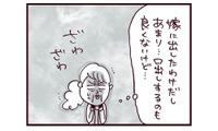 育児しながらトリプルワーク⁉ やつれた娘を心配する母。クズ夫の言い分はというと…【なぜ彼女は離婚したのか？ #37】 画像