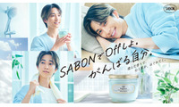 SixTONES田中樹「SABON」アンバサダー就任＆新CM公開 オフの過ごし方は「理解してもらえない方も多いと思う」 画像