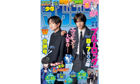 実写『ブルーロック』綱啓永＆Kの“裏表紙”、高橋文哉らグラビア公開　「週刊少年マガジン」36.37合併号発売中 画像