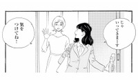 夫を亡くして10年、社会人になった娘とふたり暮らし。今の私の生きがいは…？【キセキノコイ #２】 画像