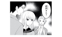 17歳の私と27歳の彼氏。一緒にいるところを見られ、まさかのパパ活疑惑!?【正しい不倫 #18】 画像