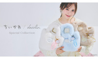 ちいかわがモコモコ帽子に！「dazzlin」WEBストア、8月7日から先行販売開始 画像
