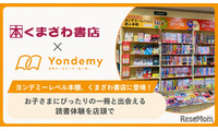 子供に合った本選びを支援「ヨンデミーレベル本棚」くまざわ書店で展開 画像