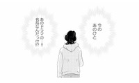 「背高いし、めっちゃいい匂い！」今すれ違った人、ドラマで見たあの俳優…!?【キセキノコイ #４】 画像