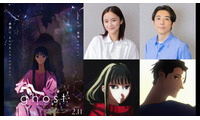 堀田真由＆高橋一生、長編劇場アニメーション「ghost／夜の果て」メインキャスト声優に決定「子どもの頃に抱いていた言葉にはできない沢山の感情を思い出しました」 画像