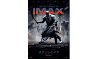クリストファー・ノーラン監督最新作『オデュッセイア』IMAX先行上映決定！特別ビジュアル3種が公開 画像