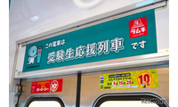 森永ラムネ×西鉄電車「受験生応援列車」応援メッセージ8/12より募集 画像