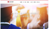 行知学園の大学合格実績2026…東大55人、早慶149人 画像