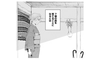 曲がったことが大嫌いな「近所の嫌われ者」。頑固な祖母が、突然7歳の孫娘を育てることに…!?【祖母と孫娘のブルース #１】 画像