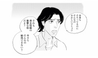 俳優を目指し上京して5年。仕事が軌道に乗り始めた矢先、社長に呼ばれて事務所へ向かうと…【キセキノコイ #６】 画像