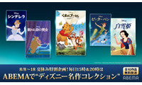 『白雪姫』から『ハイスクール・ミュージカル／ザ・ムービー』までディズニー名作10作品、ABEMAで無料放送 画像