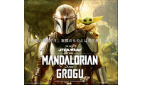 『スター・ウォーズ／マンダロリアン・アンド・グローグー』の世界がこの一冊に！公式アートブック、12月9日発売決定 画像