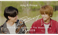 King ＆ Prince、初EP制作ビハインド映像ティザー公開「So Honey EP」初回限定盤B収録 画像