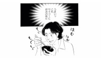「うまいッ！最高に好みの味！」ふらりと入ったお店の定食に胃袋をつかまれる【キセキノコイ #８】 画像