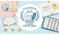 「ちいかわベーカリー」KYOTO POP UP SHOP、JR京都駅にて期間限定オープン 画像