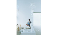 黒木華主演「日曜のあと」公開決定 加藤拓也監督最新作で夫婦の最も身近で複雑な人間関係描く 画像