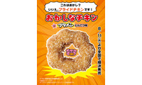 【セブン新作】ブタメンとんこつ味をフライドチキンで再現 新感覚ホットスナック「おかしなチキン」登場 画像