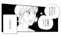 店主の笑顔に常連は虜!? 美味しいだけじゃない定食屋の魅力とは？【キセキノコイ #11】 画像