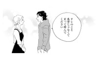 定食屋の常連客になったイケメン俳優。店主とは名前で呼び合う関係に【キセキノコイ #14】 画像