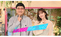 「あざとくて何が悪いの？」6年の歴史に幕 最終回は初代MC田中みな実＆弘中綾香アナ約3年ぶり凱旋 画像