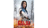 広瀬アリス、アクション映画初主演 実写「ENJU　エンジュ」で教師＆暗殺者の二面性持つ難役挑戦【コメント】 画像