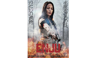 広瀬アリス、アクション映画初主演『ENJU　エンジュ』3月公開 画像