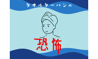 髪が「うねる」原因は、お風呂上がりの習慣にあった！？　知らずに10年続けると…（前編） 画像