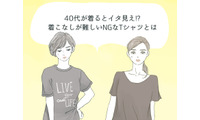40代が着るとイタ見え⁉着るのを避けたほうがいいTシャツの特徴 画像