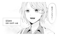 34歳、仕事は順調。でも理想の結婚は遠い…。婚活では「価値ある女」だと思っていたのに【ピリ婚 #１】 画像