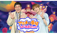 キスマイ宮田俊哉＆山里亮太、新アニメ特番決定 42万人熱狂の「Anime Expo 2026」に突撃【アニメの番組はじめました（仮）】 画像