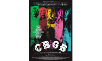 故アラン・リックマンが伝説のライブハウス創設者に『CBGB ニューヨーク、PUNKが生まれた場所』公開決定 画像