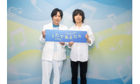 二宮和也、宮本浩次とエレカシ代表曲「今宵の月のように」歌唱 パフォーマンス後も余韻浸る「何曲もやりたい」【NHK夏の音楽祭「うたであえたら」公開収録潜入】 画像