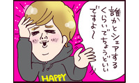 男のプライドってもんはないわけ？元夫がすんなり快諾したシュールすぎる展開に開いた口が塞がらない【なぜ彼女は離婚したのか？ #54】 画像